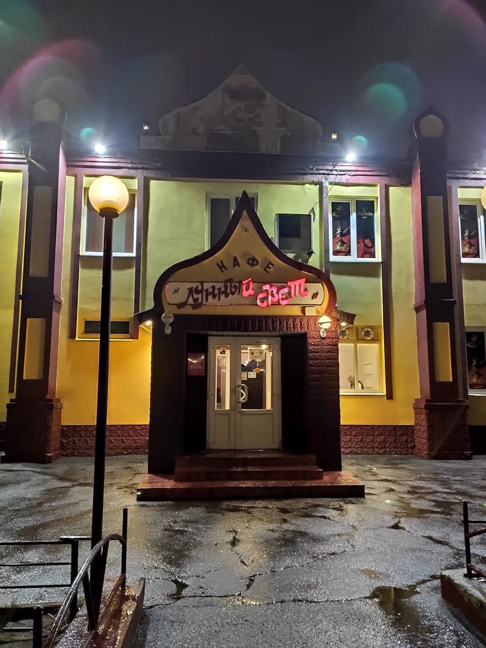 Кафе «Лунный свет» — фото 1