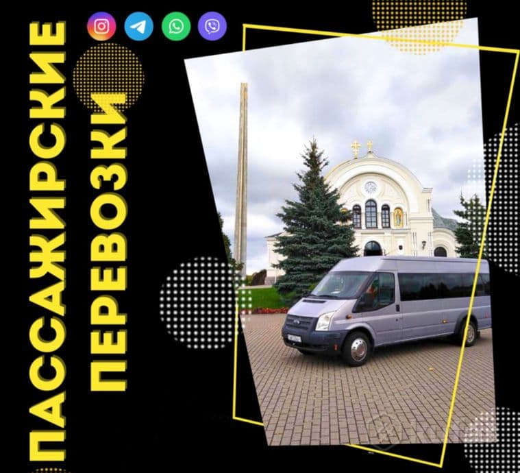 Аренда микроавтобуса с водителем  — фото 1