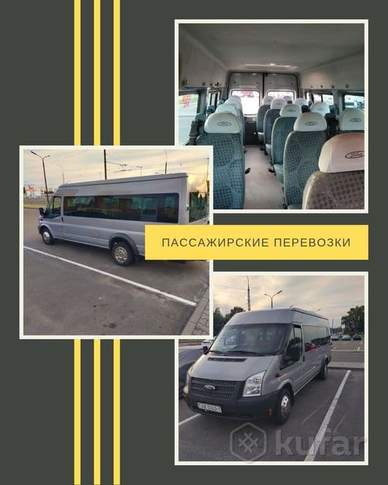 Пассажирские перевозки Брест  — фото 1